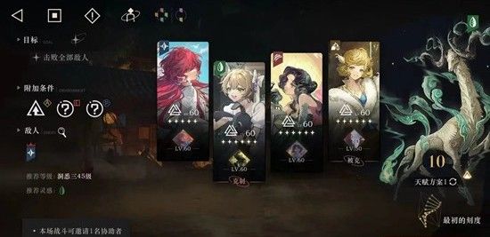 《重返未来：1999》木魅山鬼10层无毒队低配阵容搭配推荐