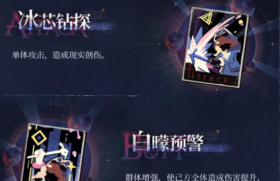 《重返未来：1999》诺谛卡抽取建议
