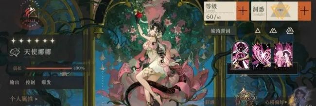 《重返未来:1999》天使娜娜最佳缔约对象介绍