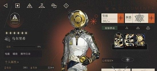 《重返未来：1999》乌尔里希复刻抽取建议