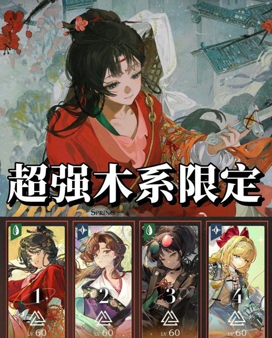 《重返未来：1999》新春限定角色抽取建议