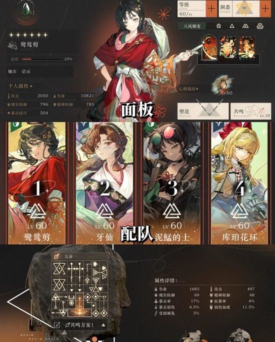 《重返未来：1999》新春限定角色抽取建议