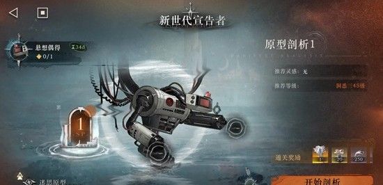 《重返未来：1999》新世代宣告者10攻略