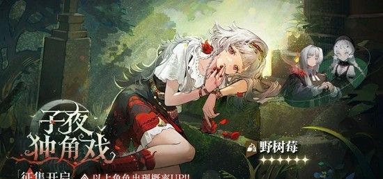 《重返未来：1999》薪血队生存位抽取建议