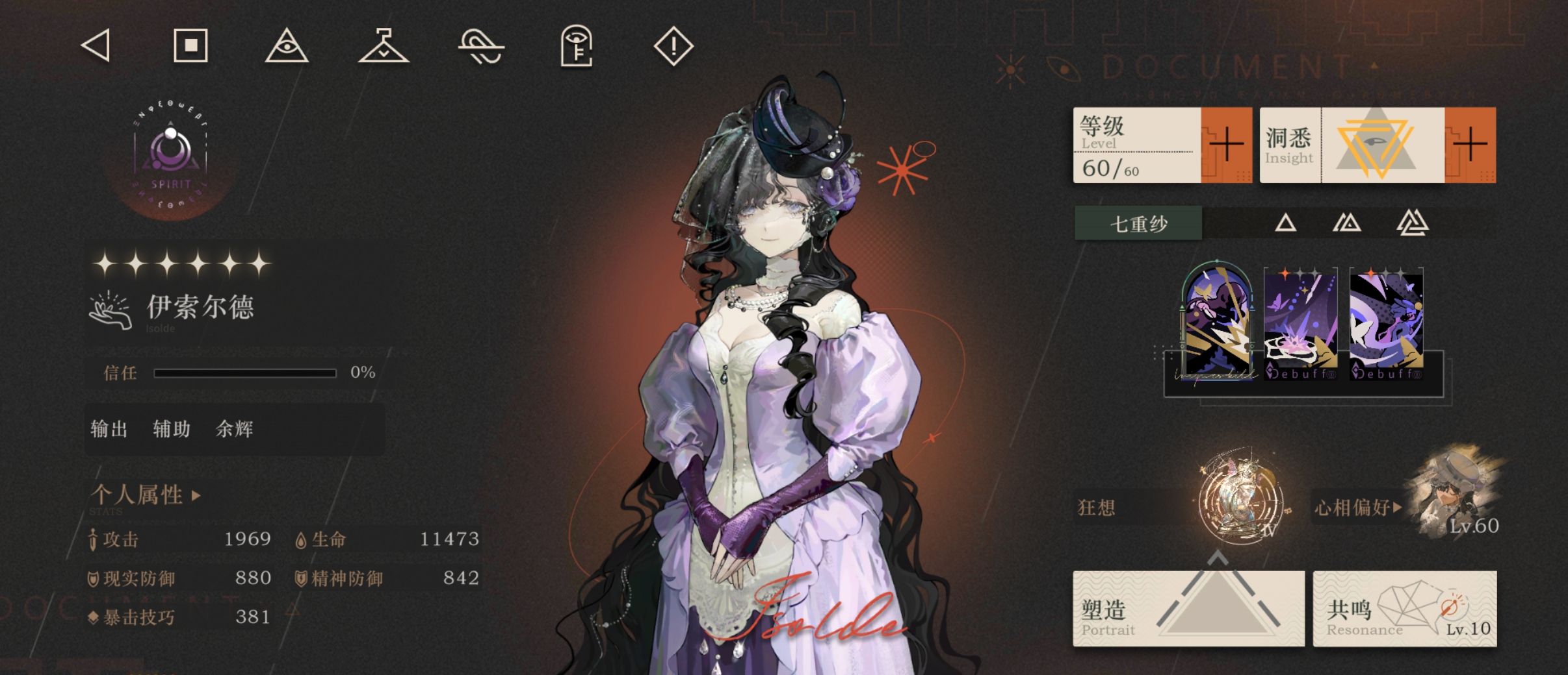 《重返未来：1999》伊索尔德角色测评及配队建议