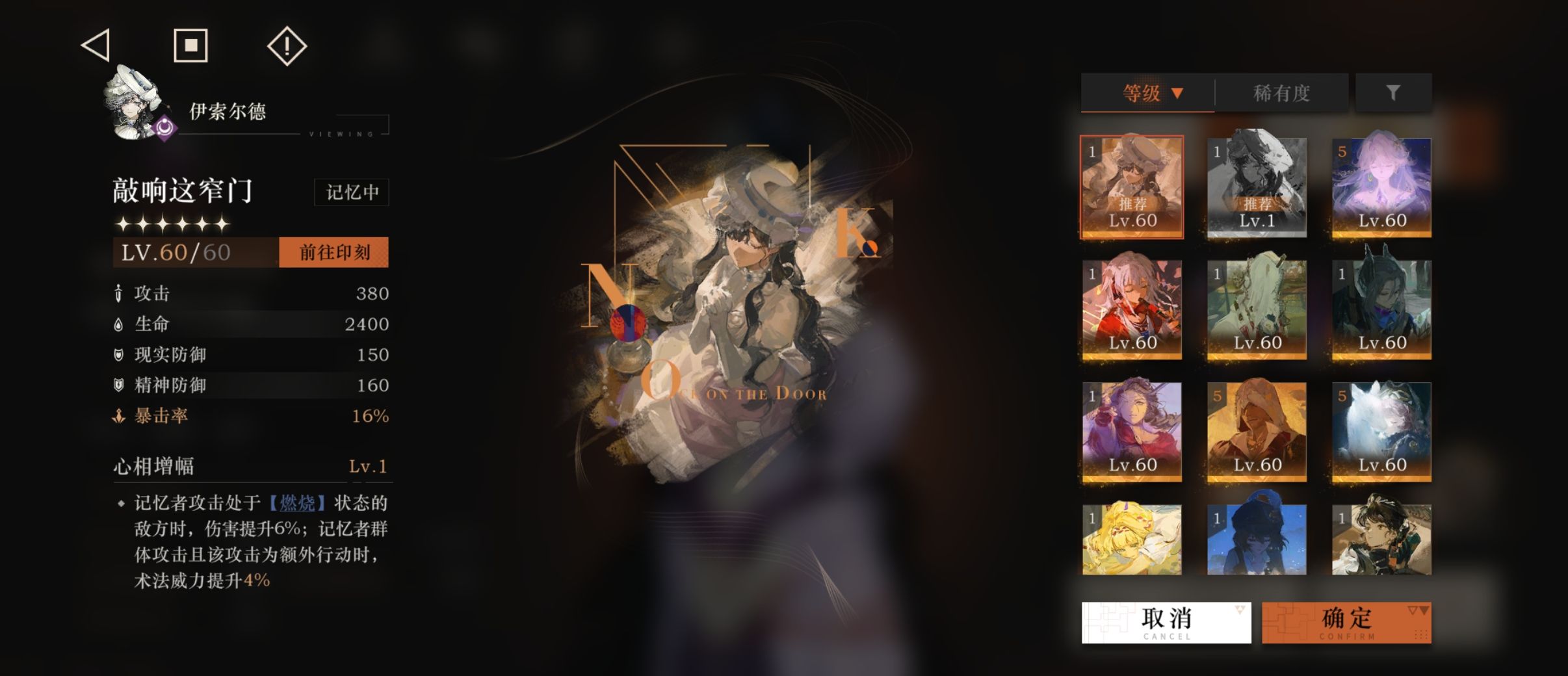 《重返未来:1999》伊索尔德角色测评及配队建议