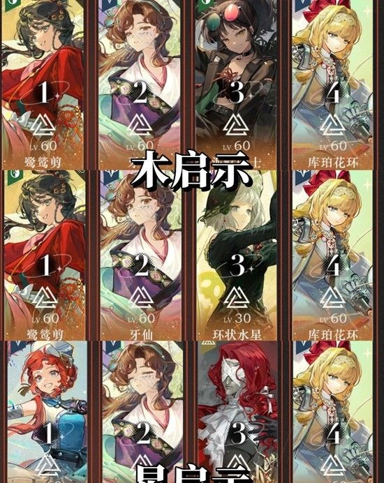 《重返未来：1999》牙仙抽取建议