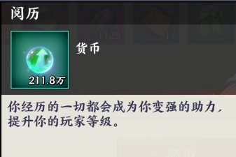 《征服与荣耀》武将战力提升攻略