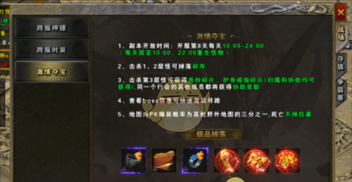 《战谷传奇》活动玩法攻略