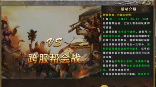 《战谷传奇》活动玩法攻略