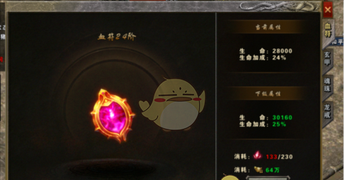 《战谷传奇》神炉系统介绍