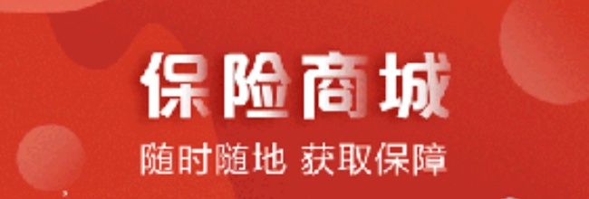 中国人保app身份证信息修改方法