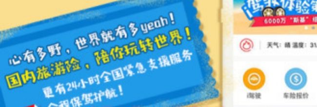 中国人保app退保方法