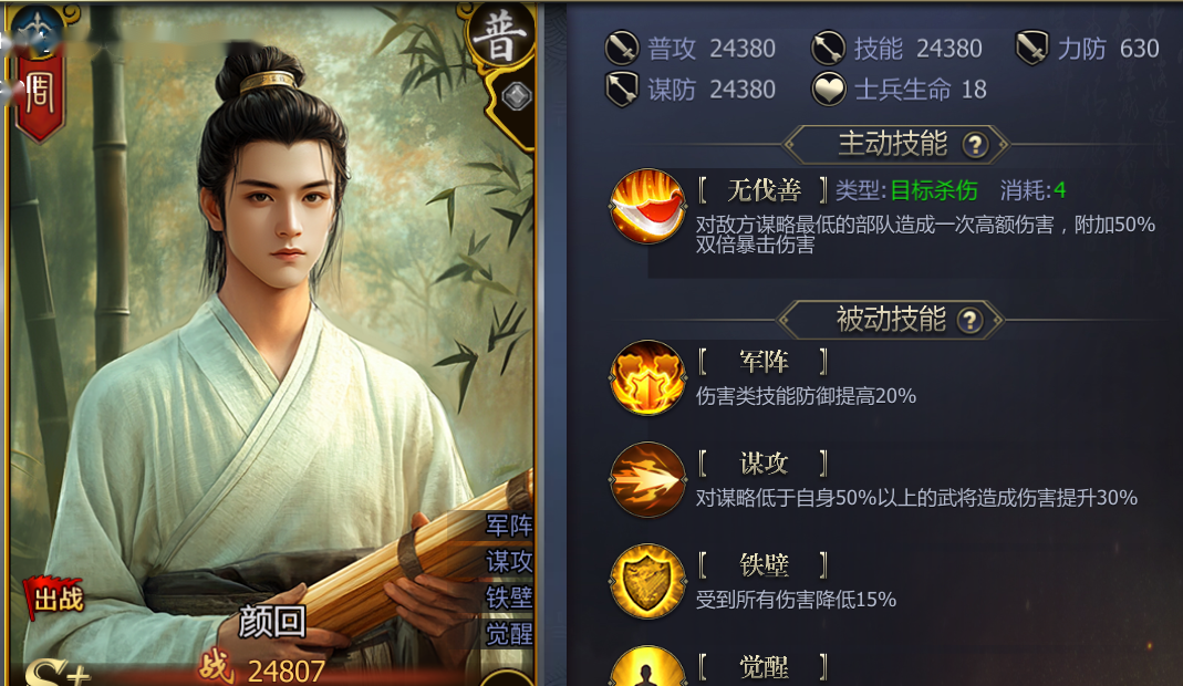 《战国》至尊武将周武王技能介绍