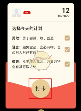 《正和岛》发布打卡方法