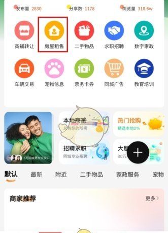 《智慧登封》删除帖子方法