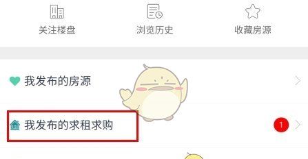 《智慧登封》删除帖子方法
