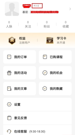 《正和岛》认证方法介绍