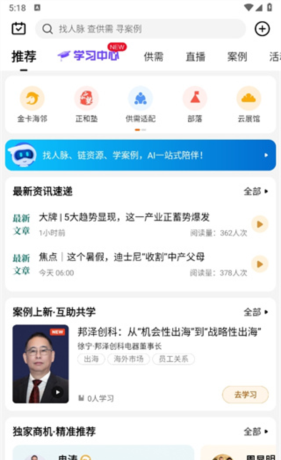 《正和岛》注册账号方法