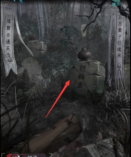 招魂棺第四章攻略图文详解