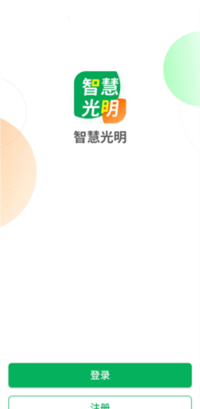 《智慧光明》注销账号方法