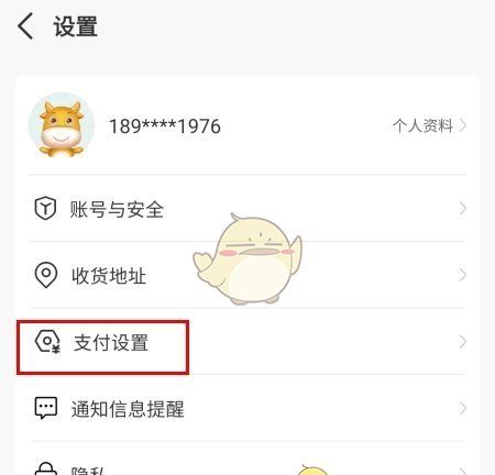 《指乎》解绑银行卡方法