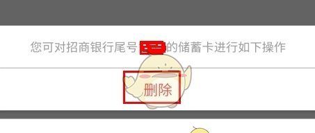 《指乎》解绑银行卡方法