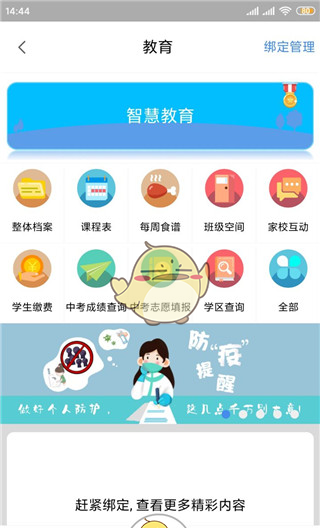 《智慧昆山》查询社保方法