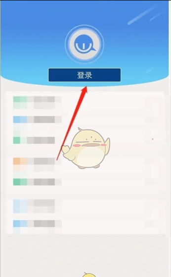 《智慧昆山》注册登录账号方法