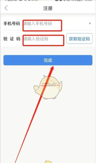 《智慧昆山》注册登录账号方法
