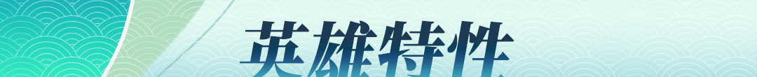《战魂铭人》敖川技能介绍