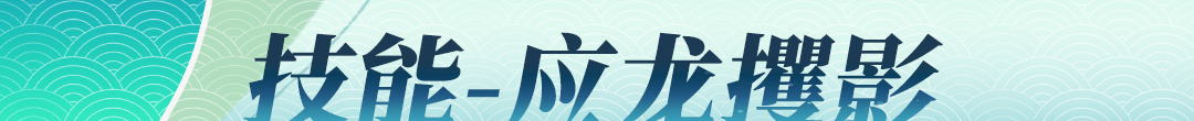 《战魂铭人》敖川技能介绍