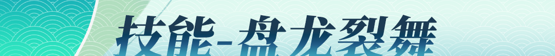 《战魂铭人》敖川技能介绍
