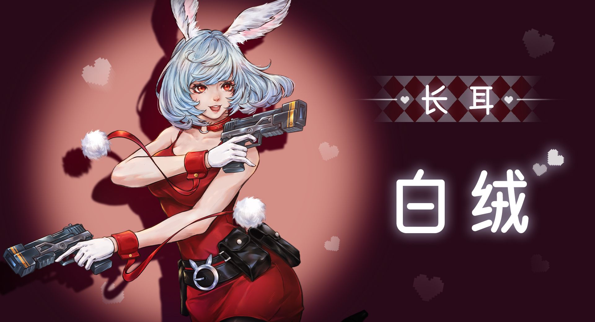 《战魂铭人》白绒技能介绍