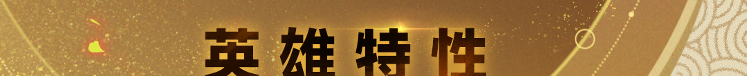 《战魂铭人》菈娜技能介绍