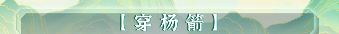 《战魂铭人》武绯技能介绍