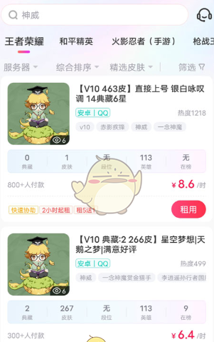 租号玩上号教程