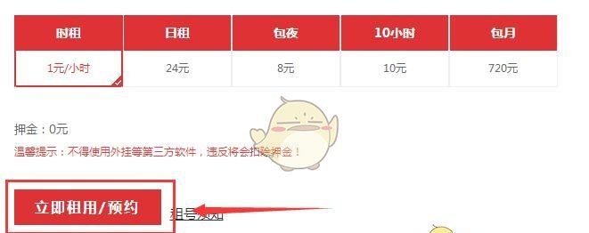 租号玩网页版登录入口