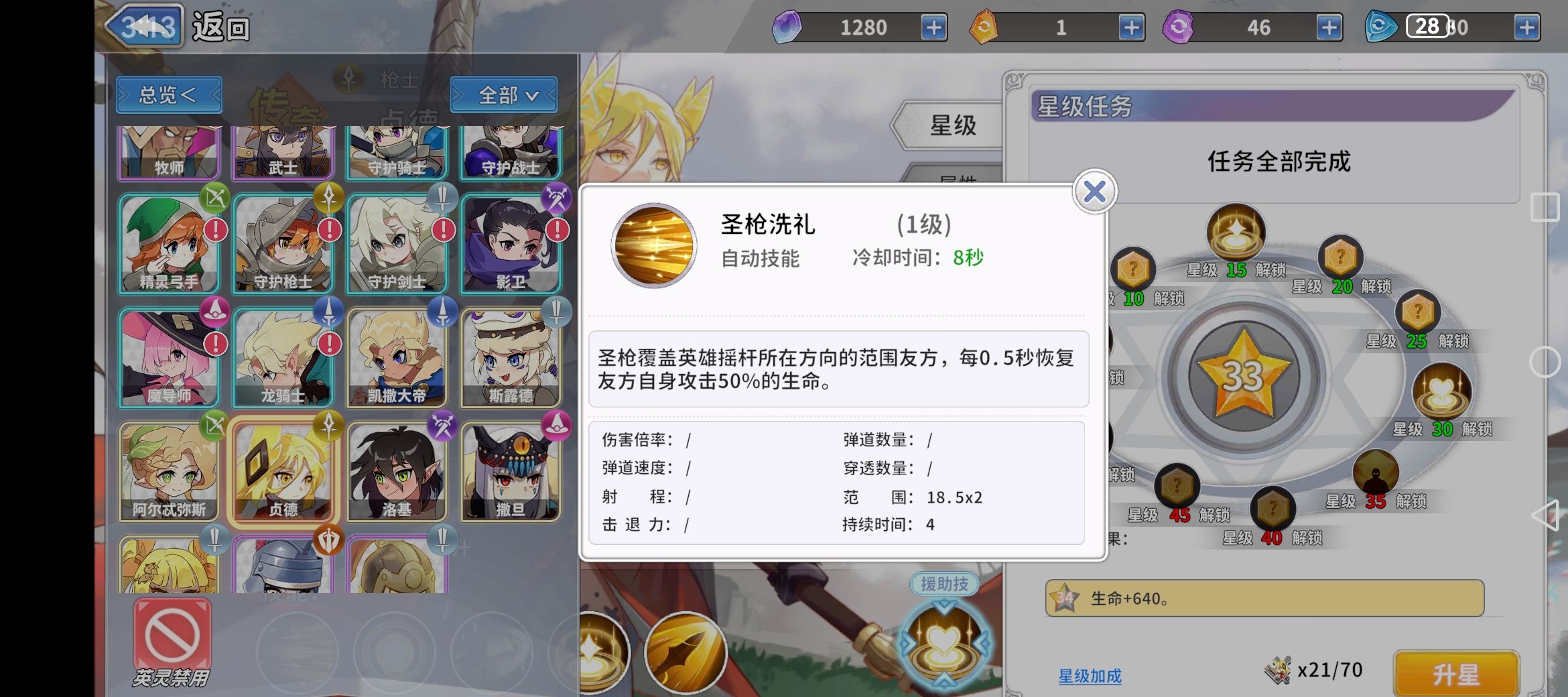 《召唤与生存》贞德阿尔忒弥斯奶伤流攻略