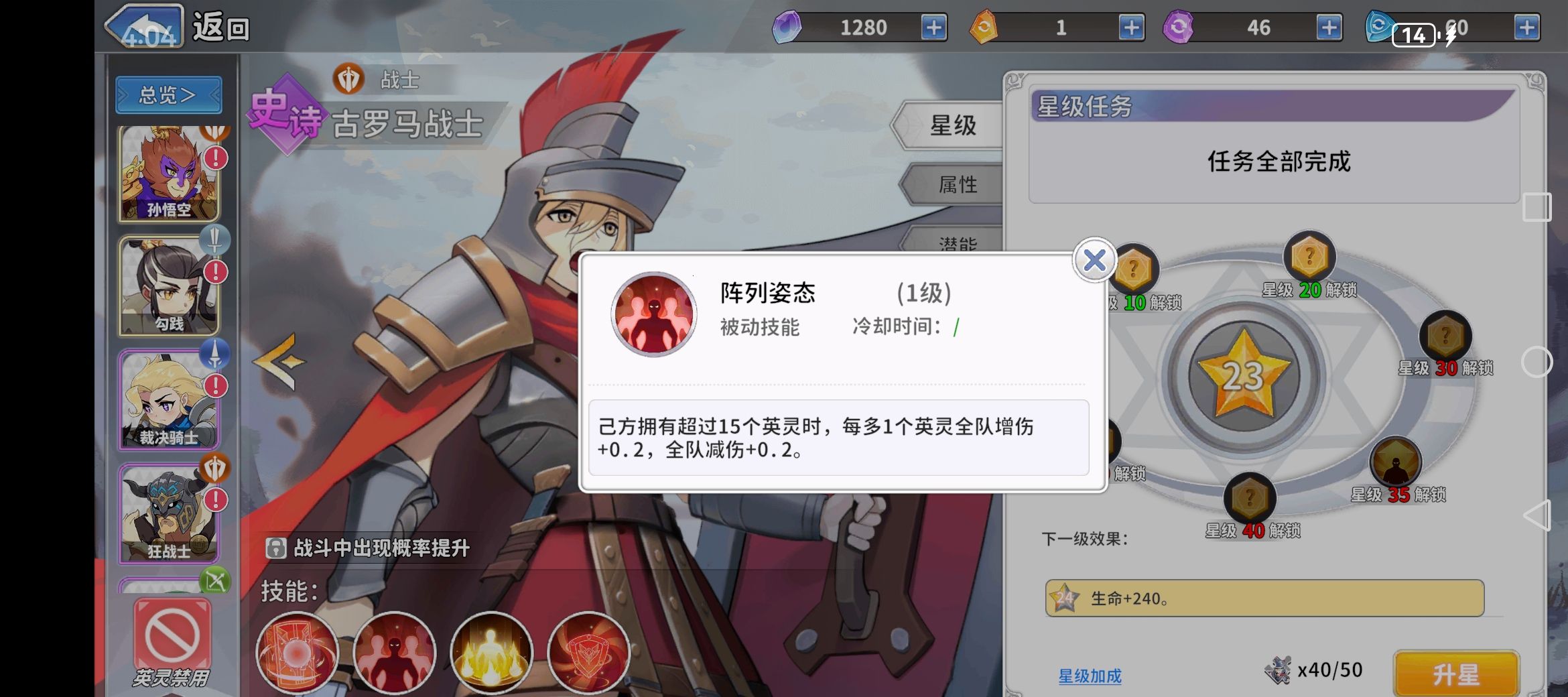 《召唤与生存》贞德阿尔忒弥斯奶伤流攻略