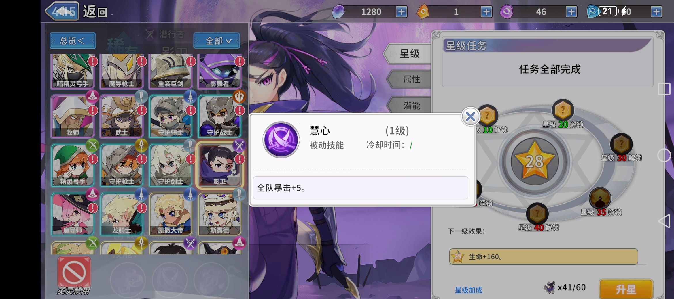 《召唤与生存》贞德阿尔忒弥斯奶伤流攻略