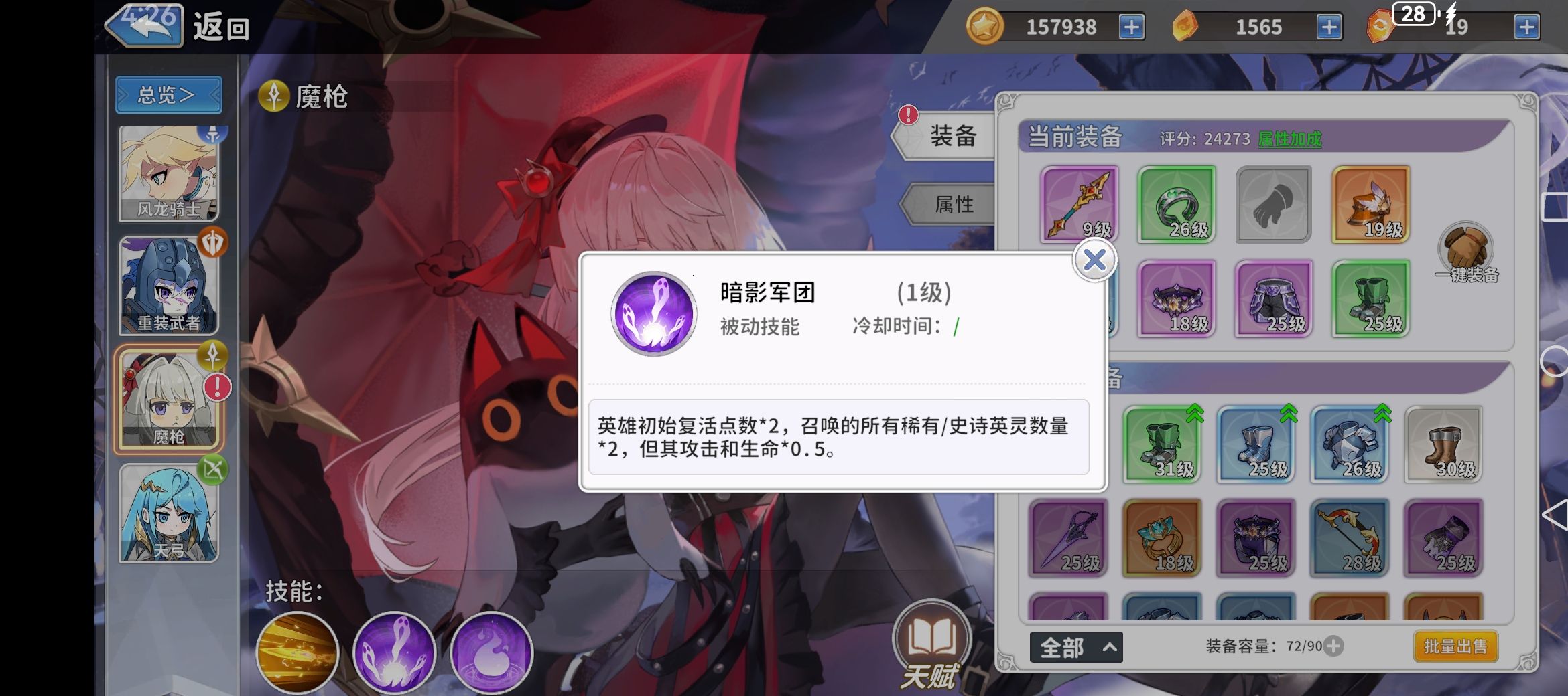 《召唤与生存》贞德阿尔忒弥斯奶伤流攻略