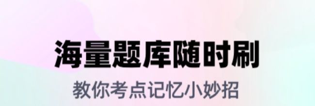 注会亿题库app视频清晰度调整方法