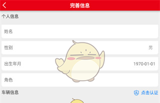 《智慧重汽》添加车辆方法