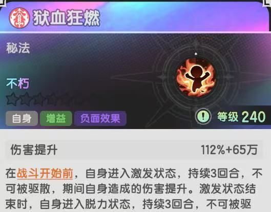 《仗剑传说》6转斗士技能搭配攻略