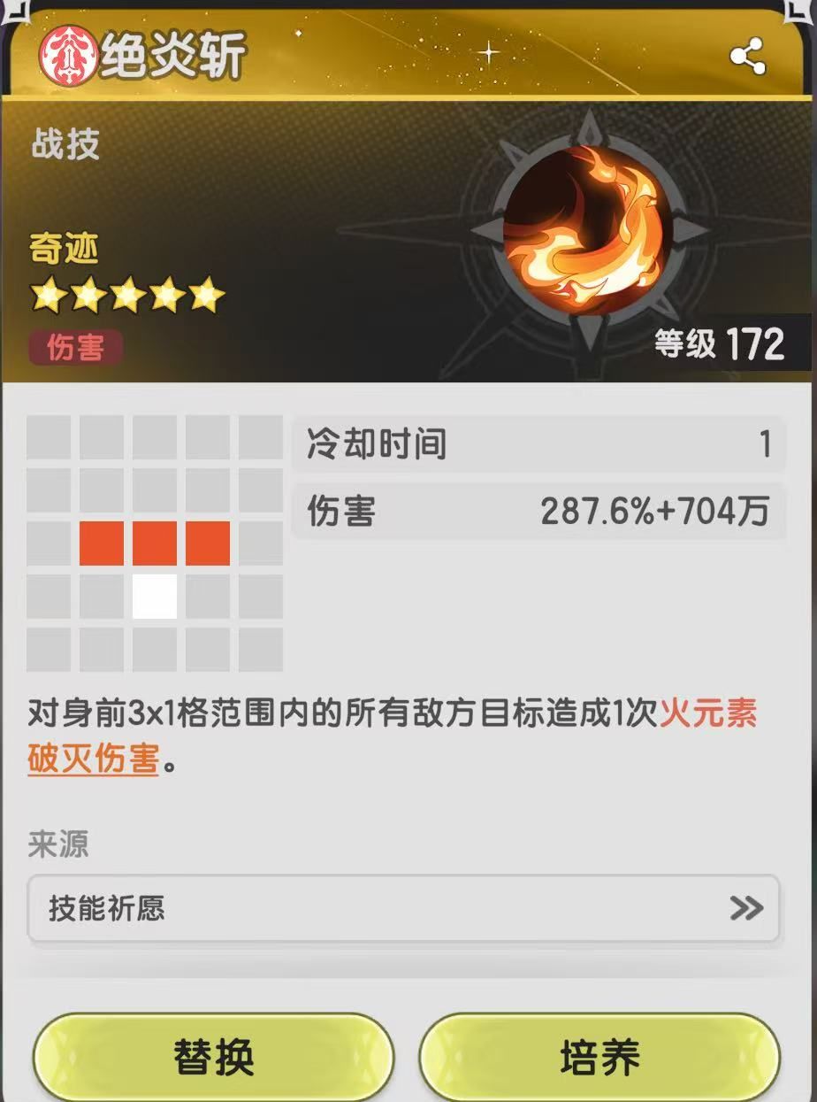 《仗剑传说》6转斗士技能搭配攻略