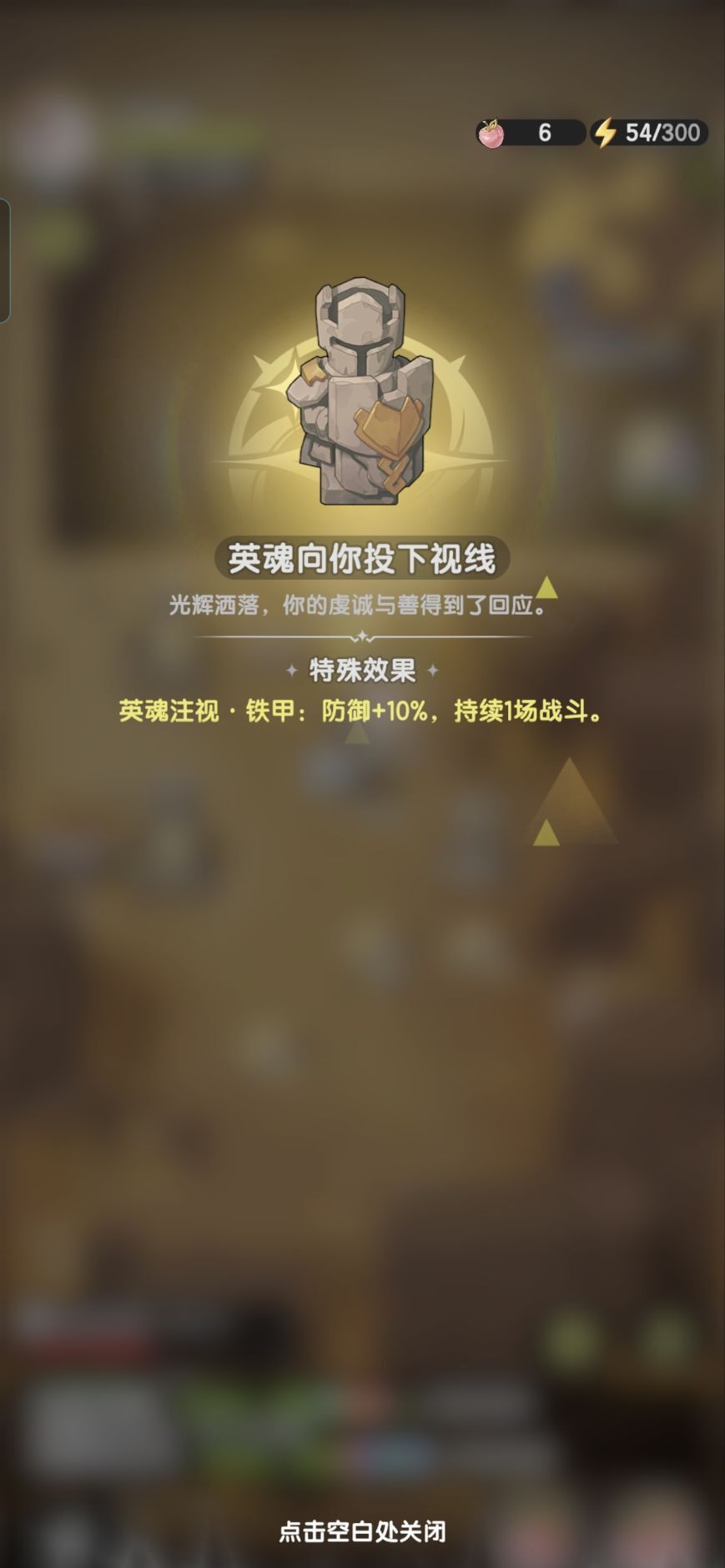 《杖剑传说》地图玩法介绍