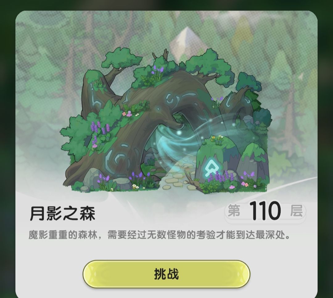 《杖剑传说》地图玩法介绍