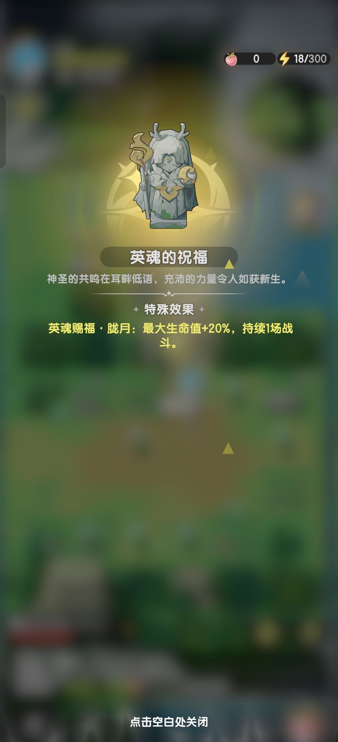 《杖剑传说》地图玩法介绍