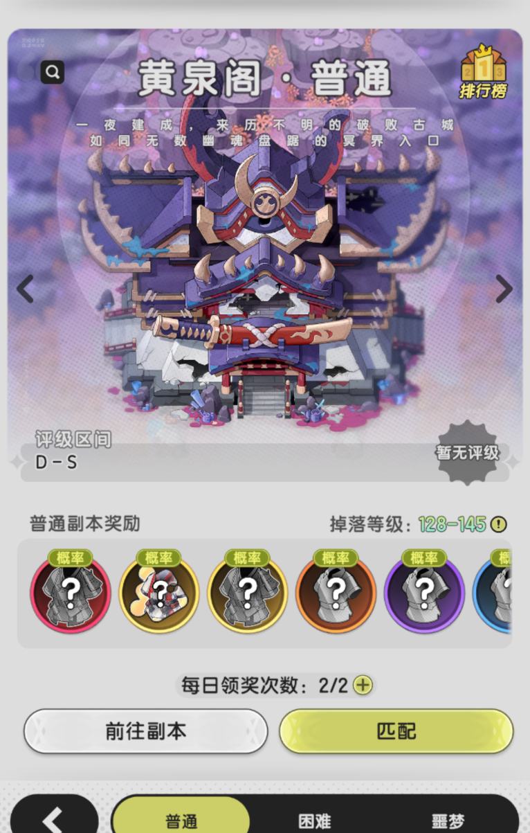 《杖剑传说》副本系统介绍